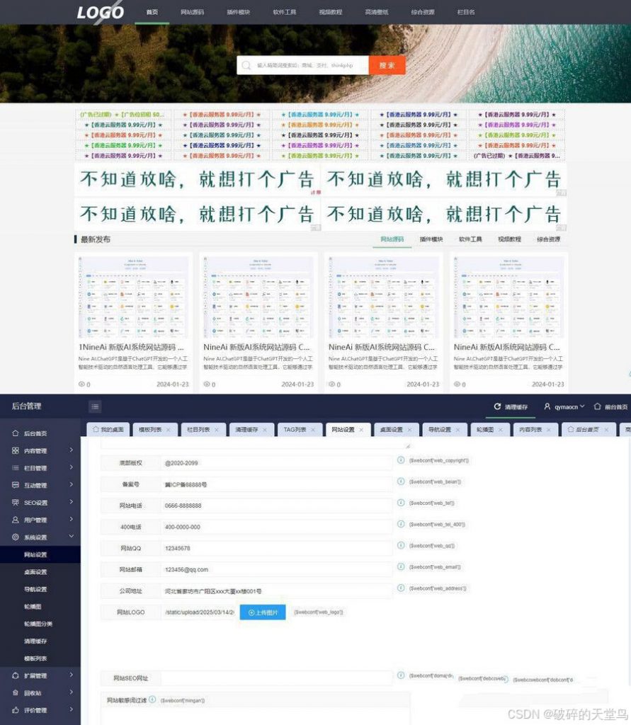 仿刀客源码网风格 极致CMS多功能资源分享平台模板-软件源码免费分享